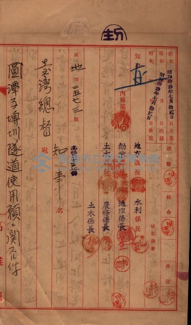 會計檢察關係藏品圖，第346張