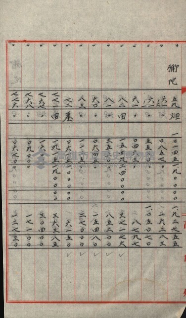 交換地授受書類（海軍用地ト州有地ノ交換）藏品圖，第348張