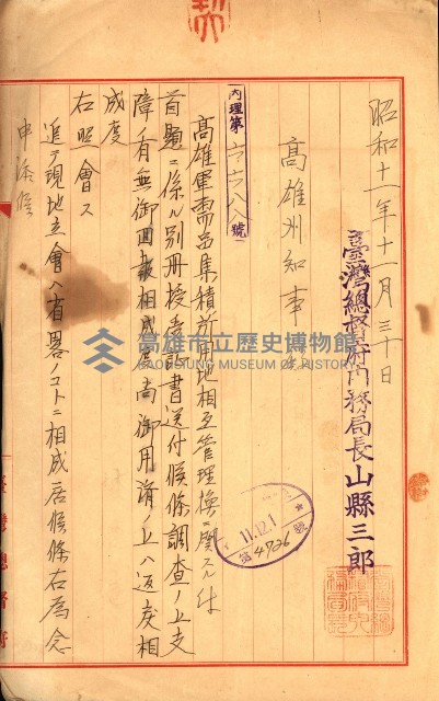 陸軍用地藏品圖，第348張