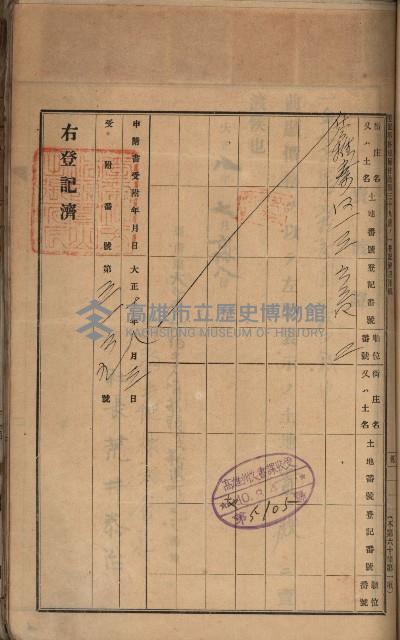 州財產－罹災救助買收土地登記藏品圖，第349張