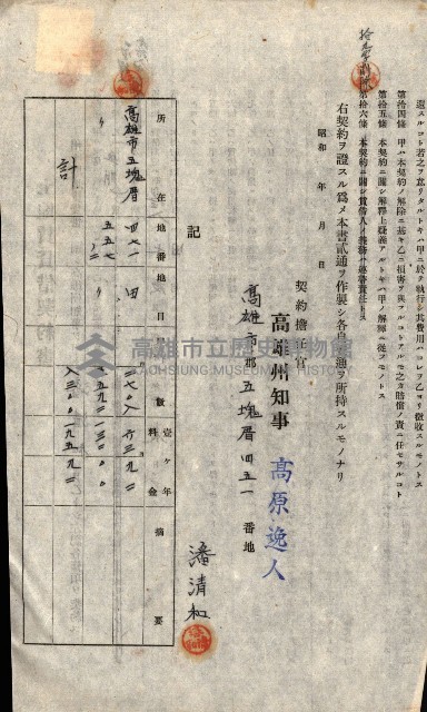 州有地貸付綴（高雄市）藏品圖，第352張