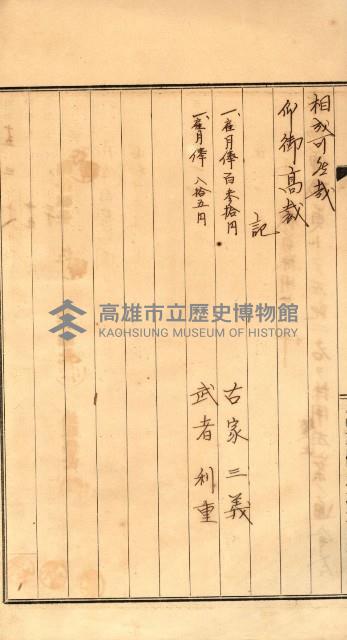 金錢關係書類綴－土地利用協會（雜出）藏品圖，第351張