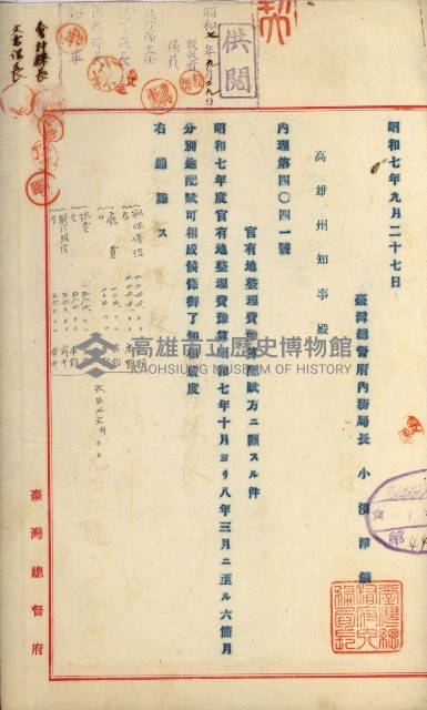 官有地整理費豫算關係書類
（地理系）藏品圖，第353張