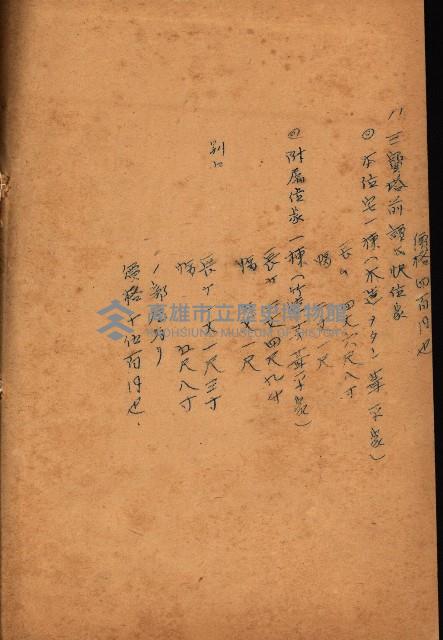 大岡山寺院移轉關係藏品圖，第297張