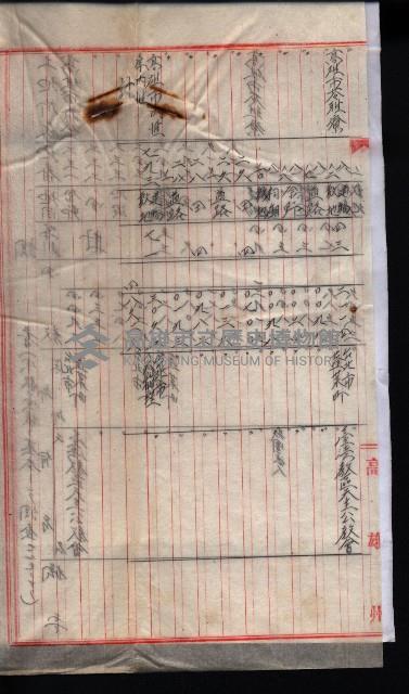  參考綴（土地區劃整理事業調）藏品圖，第297張