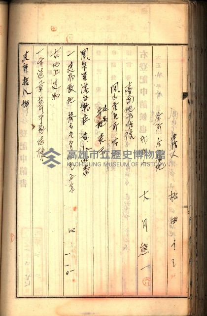 建物登記申請書、囑託書、通知書
附屬書類綴込帳（建申第壱號）藏品圖，第297張