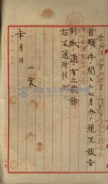 海軍豫算關係藏品圖，第297張