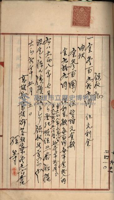 州財產－罹災救助買收土地登記藏品圖，第299張