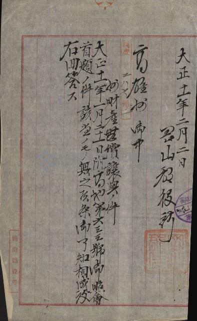 州財產－小學校市街庄（無償讓與）藏品圖，第309張