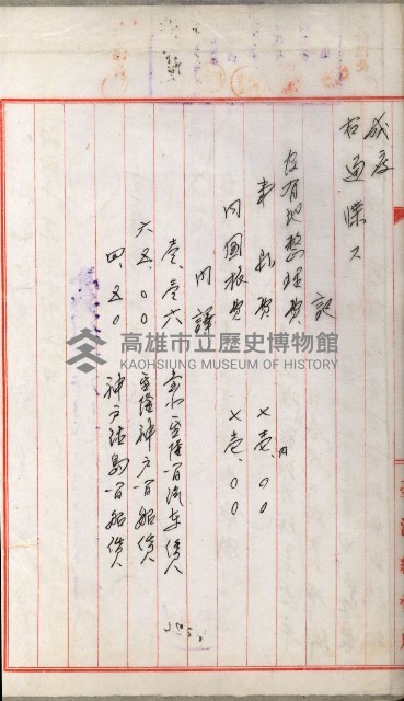 官有地整理費豫算關係書類
（地理系）藏品圖，第302張