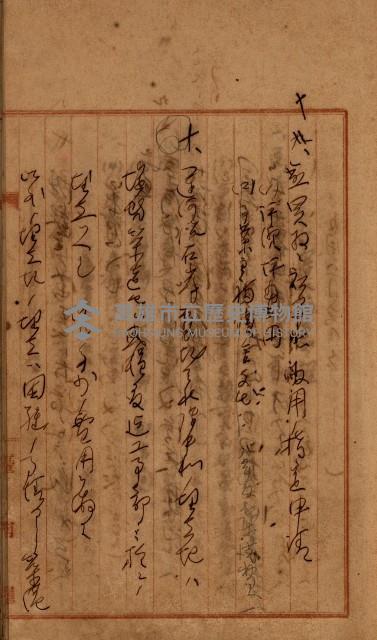 州財產－罹災救助買收
（罹災救助－二十之四）藏品圖，第496張