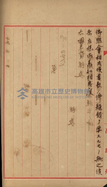 官有地整理費豫算關係書類
（地理系）藏品圖，第506張