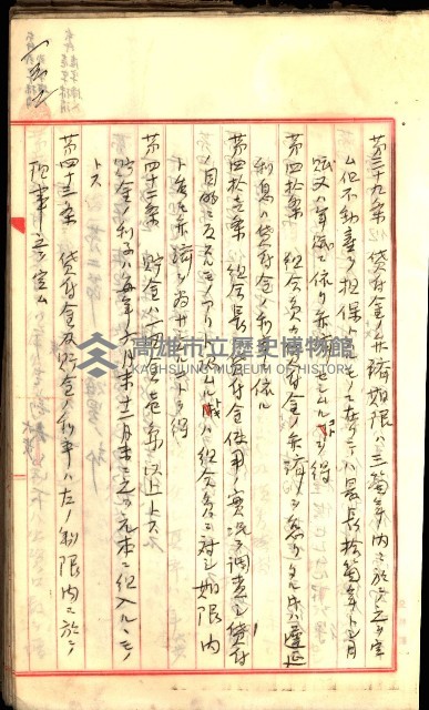產業組合登記囑託書類綴入帳
（申產第拾號）藏品圖，第197張