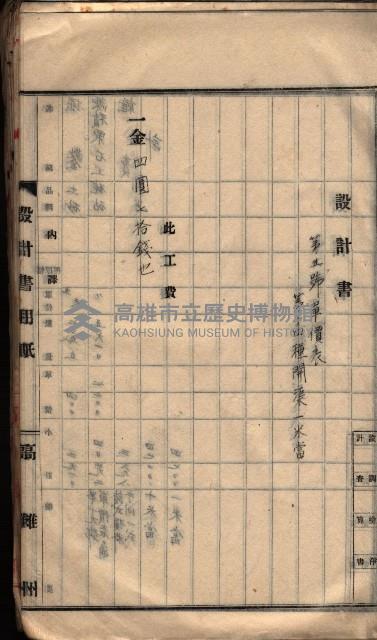  參考綴（土地區劃整理事業調）藏品圖，第197張