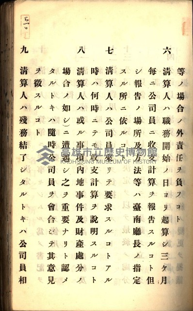建物登記申請書、囑託書、通知書
附屬書類綴込帳（建申第壱號）藏品圖，第197張
