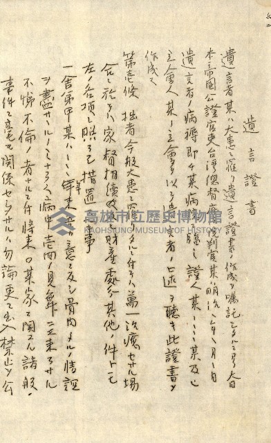 公証書式參考書（甲、乙追加）藏品圖，第197張