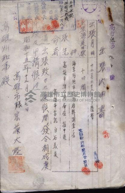 雜件綴（海軍關係）藏品圖，第198張