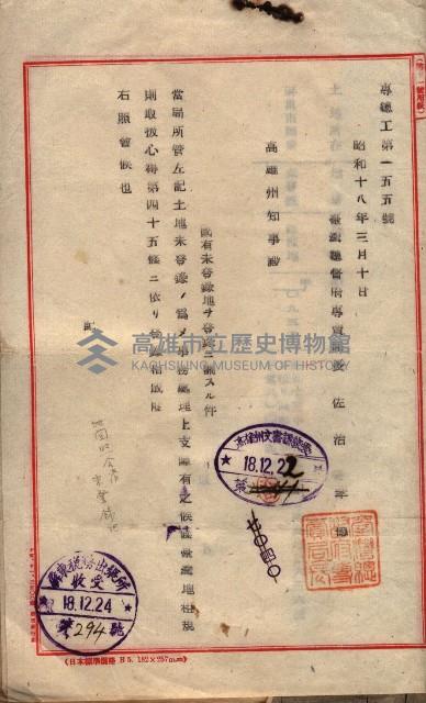 雜件藏品圖，第197張