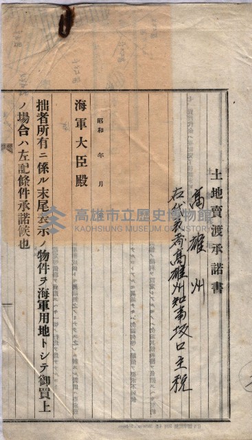 海軍關係賣拂綴藏品圖，第197張
