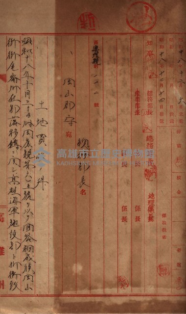 馬臨營第七二號ノ內第一三○號藏品圖，第197張