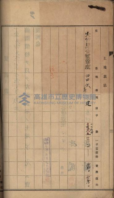 州財產－罹災救助買收土地登記藏品圖，第198張