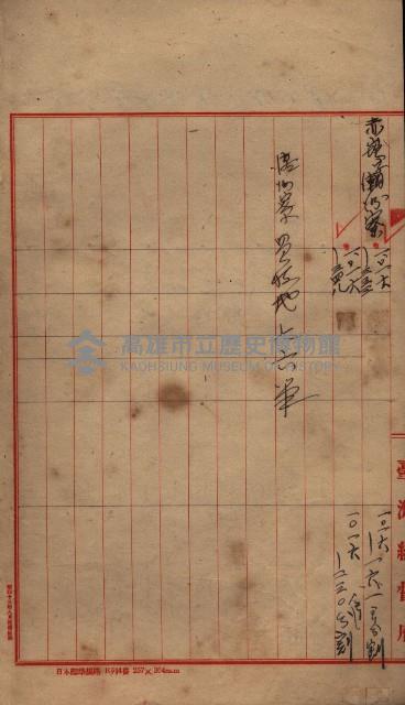 臺帖（土地）登記簿索引－高雄地方土地改良事業用地
（第壱次買收）藏品圖，第197張