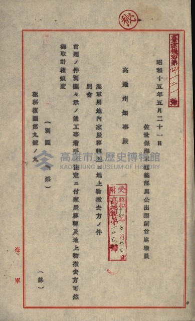策源地買收綴藏品圖，第199張