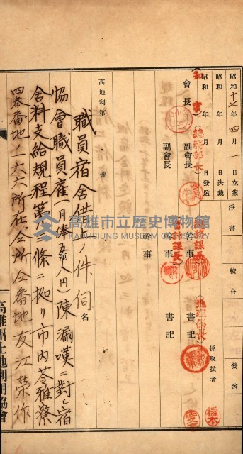 金錢關係書類綴－土地利用協會（雜出）藏品圖，第199張
