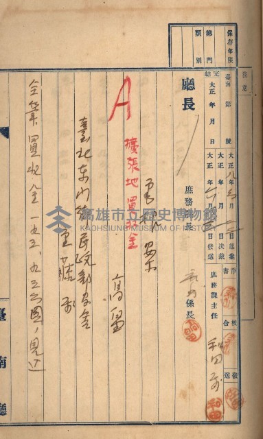 州財產－罹災救助買收
（罹災救助－二十之三）藏品圖，第196張