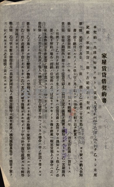 州有建物綴
（昭和十一年度）藏品圖，第98張