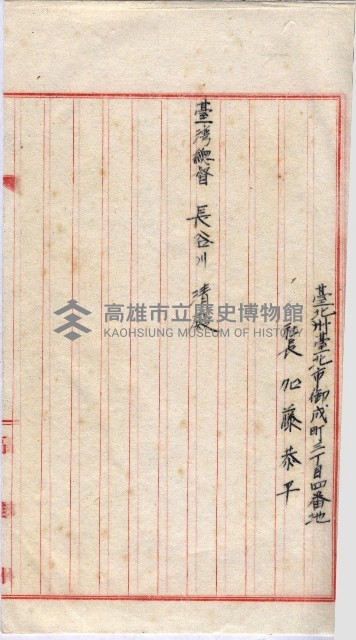 會計檢察關係藏品圖，第96張