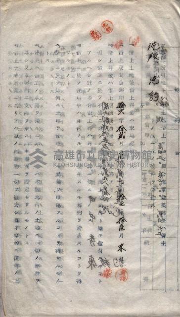 土地使用－十四所ケ用地藏品圖，第97張