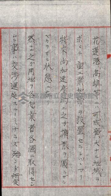 全島地理係長會議藏品圖，第98張