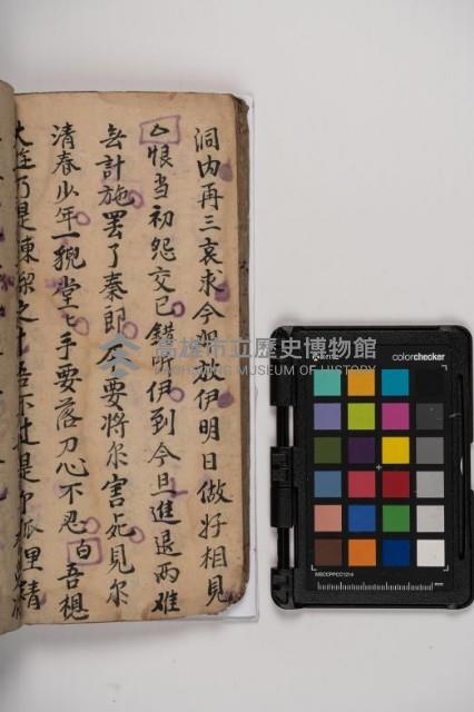 皮影戲劇本-《秦大遊》（清代本）藏品圖，第96張