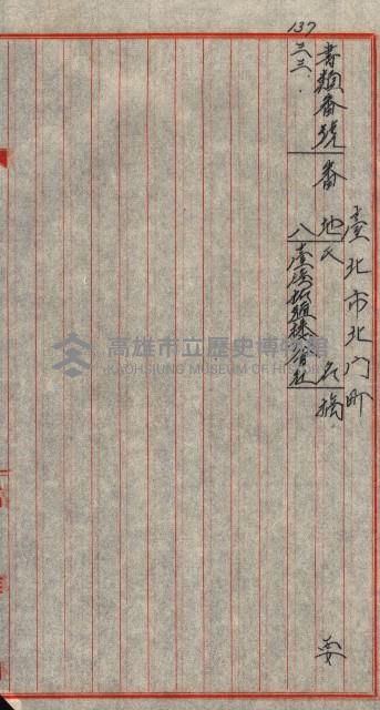 工場用道綴（岡山）藏品圖，第99張