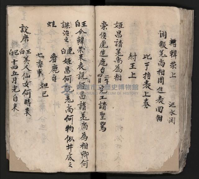 皮影戲劇本《平遊記》、《封神榜》藏品圖，第97張