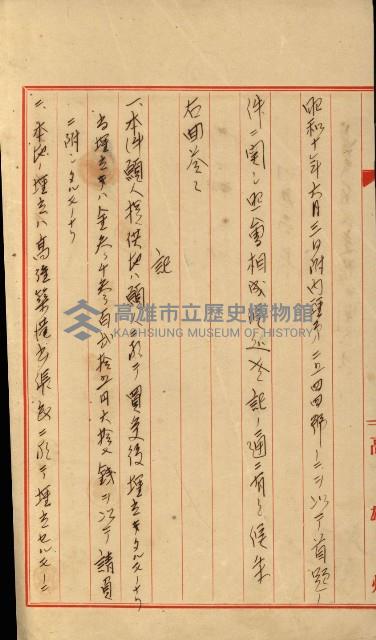 官民有地交換綴藏品圖，第98張