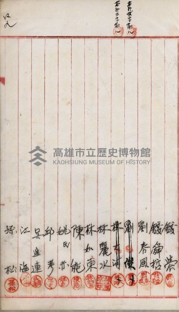 產業組合登記嘱託書類綴込帳藏品圖，第97張