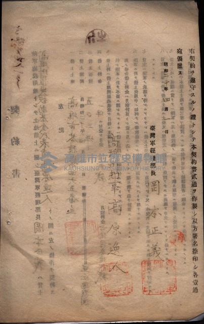 州有地臺灣軍借上契約綴藏品圖，第100張