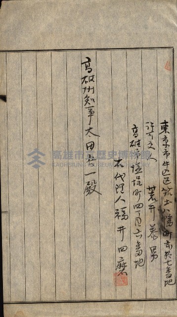 豫約開墾（荒井泰治、荒井泰男）藏品圖，第100張