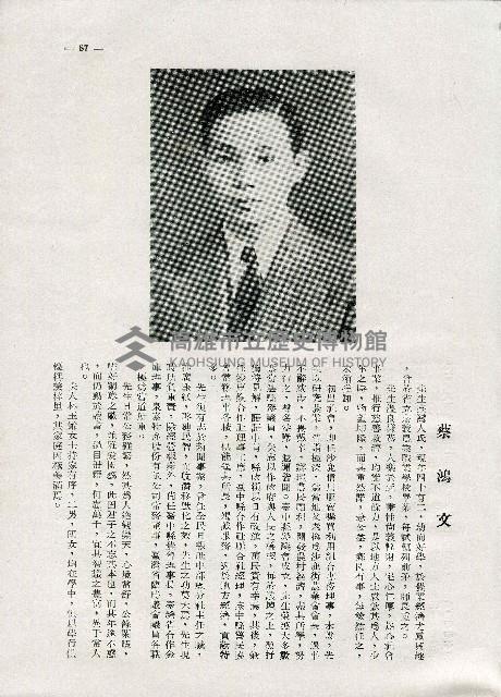 《台灣名人集》（第一集）藏品圖，第96張