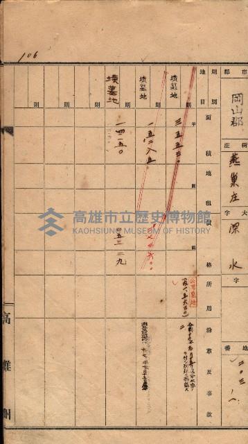 州有墓地臺帳（岡山郡）藏品圖，第97張