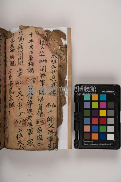 皮影戲劇本-《三國演義》藏品圖，第96張