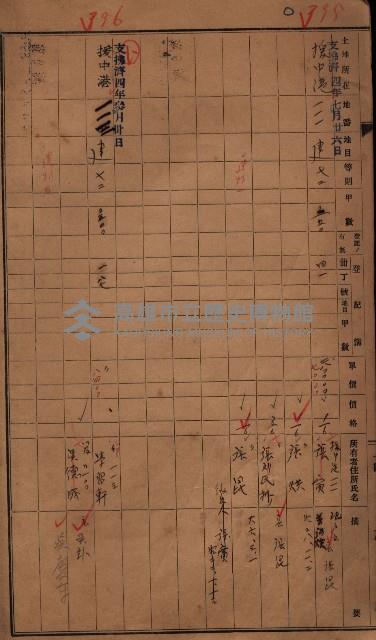 策源地2/5登記完了（援中港）藏品圖，第97張