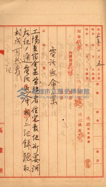 宿舍用地買收書類（林德官、五塊厝－州有財產）藏品圖，第99張