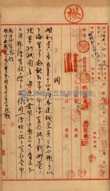 十六號、十七號、十八號用地買收藏品圖，第97張