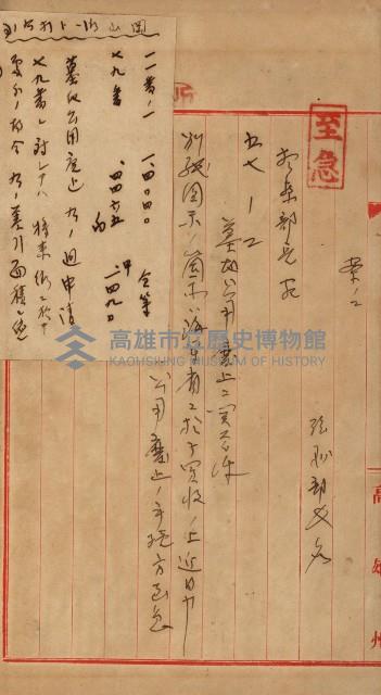 修理工廠擴張（岡山）藏品圖，第397張