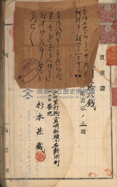 州財產－罹災救助買收土地登記藏品圖，第402張