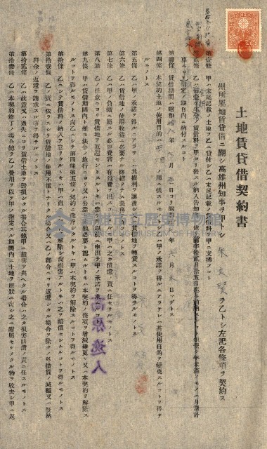 州有地貸付綴（高雄市）藏品圖，第402張