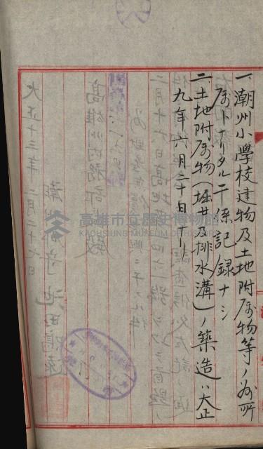 州財產－小學校市街庄（無償讓與）藏品圖，第412張